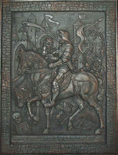 Рыцарь, смерть и черт. Вариация одноименной гравюры А. Дюрера Ritter, Tod und Teufel. 90х68,5см листовая медь 1мм